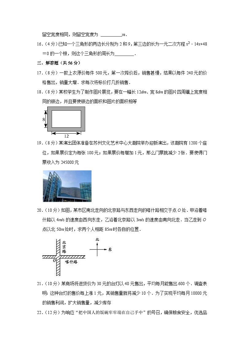 河南省信阳市  罗山县第一中学2023-2024学年九年级 上学期 月考数学试卷（9月份）（月考）第3页