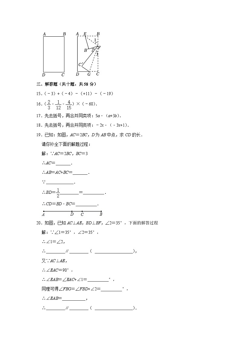 吉林省第二实验学校高新校区2020-2021学年七年级上学期月考数学试卷（12月份）（月考）03