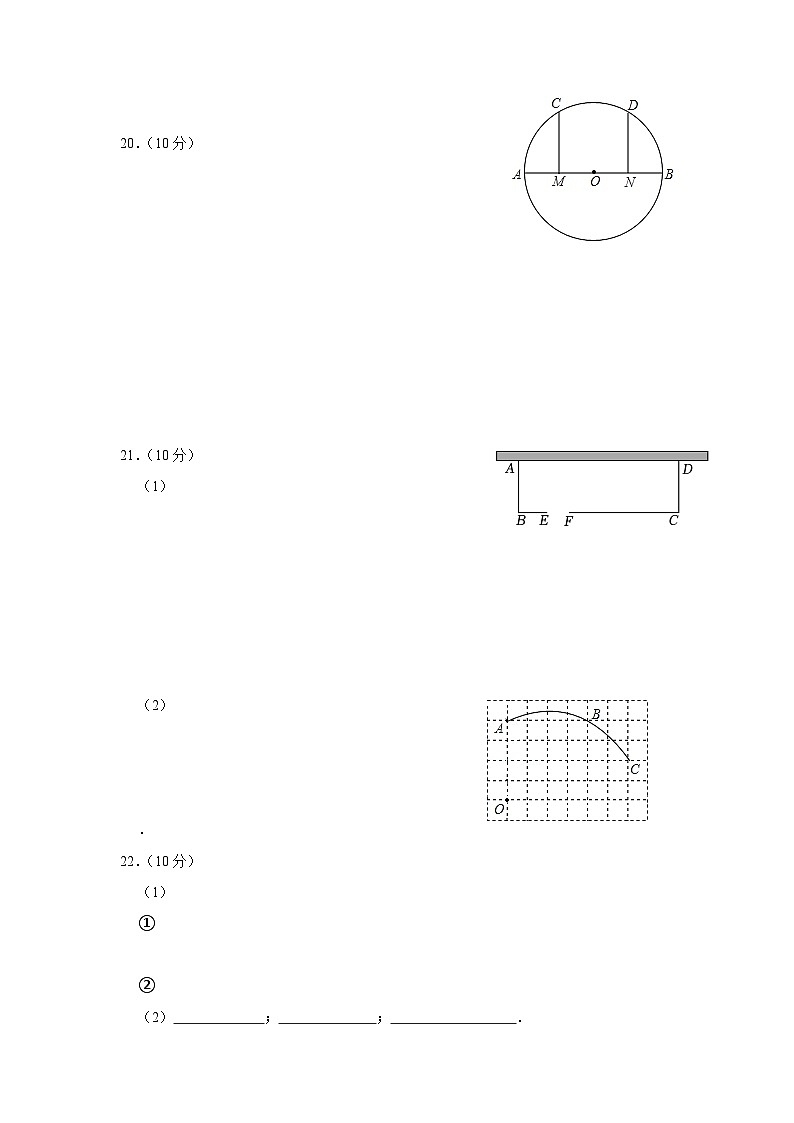 江苏省连云港市灌云县灌云县西片 2023-2024学年九年级上学期10月月考数学试题（月考）02
