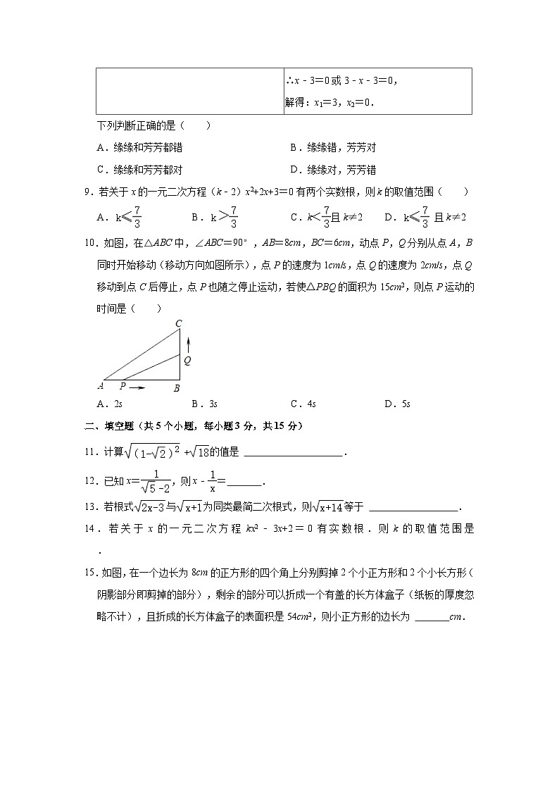 2023-2024学年山西省临汾市洪洞二中九年级（上）月考数学试卷（9月份）（含解析）02