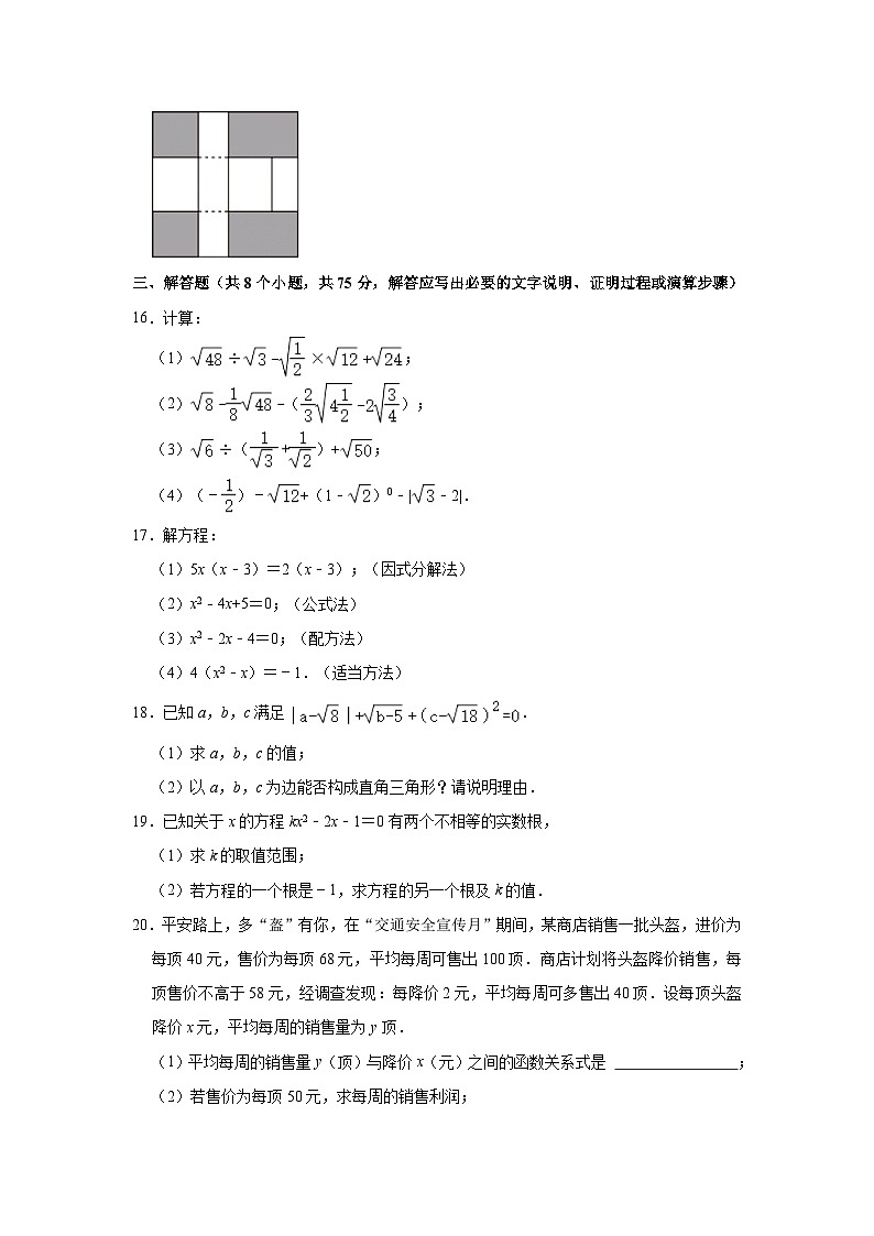 2023-2024学年山西省临汾市洪洞二中九年级（上）月考数学试卷（9月份）（含解析）03