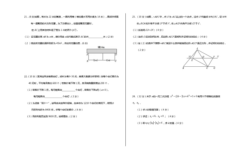 福建省 三明市清流县龙津中学2023-2024学年上学期第一次阶段练习九年级数学试题 （月考）第3页