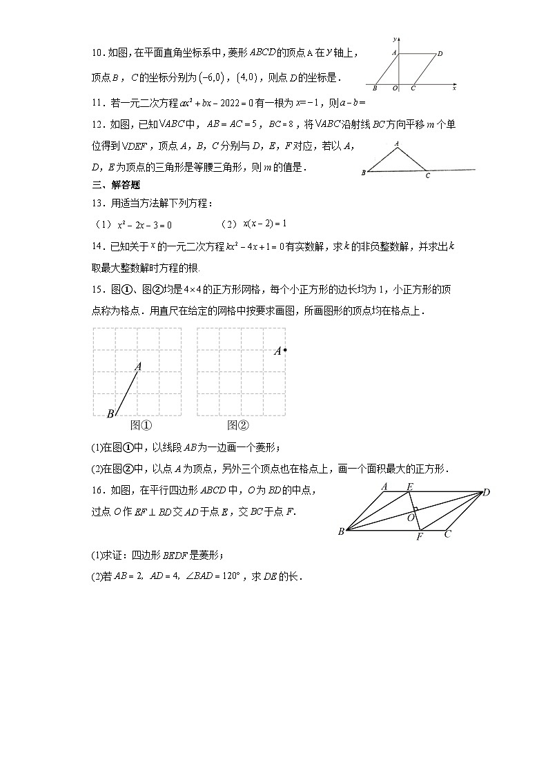 江西省抚州市金溪县第一中学2023-2024学年上学期九年级第一次月考数学试卷（月考）02