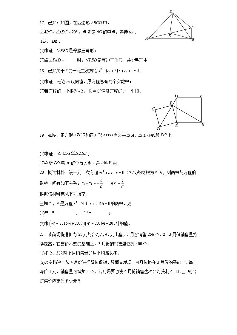 江西省抚州市金溪县第一中学2023-2024学年上学期九年级第一次月考数学试卷（月考）03
