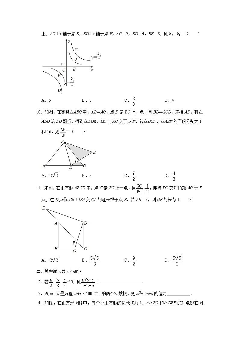 广东省深圳市实验学校初中部2023—2024学年上学期十月月考九年级数学试卷（月考）第3页
