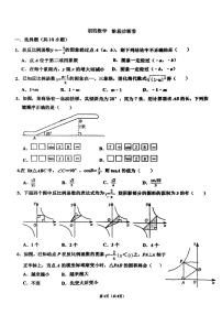 山东省淄博市张店区第八中学2023—2024上学期月考九年级数学试题（月考）