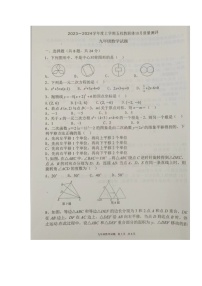 湖北省孝感市汉川市五校教联体2023—2024学年九年级上学期10月质量测评数学试题+（月考）