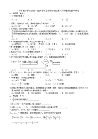 河南省郑州市郑中国际学校2023-2024学年七年级上学期第一次月考数学试卷（月考）