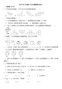 山东省枣庄市滕州市北辛街道北辛中学2023—2024学年上学期七年级第一次月考模拟数学试卷一+（月考）