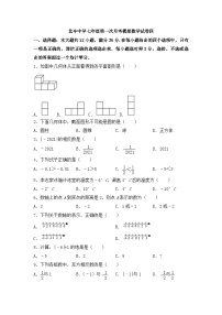 山东省枣庄市滕州市北辛街道北辛中学2023—2024学年上学期七年级第一次月考模拟数学试卷++（月考）