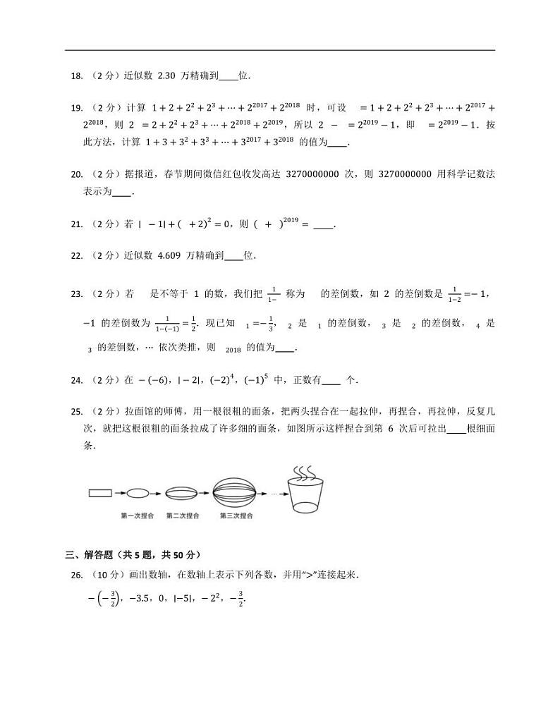 （青岛版）七年级数学上册第三章测试题03