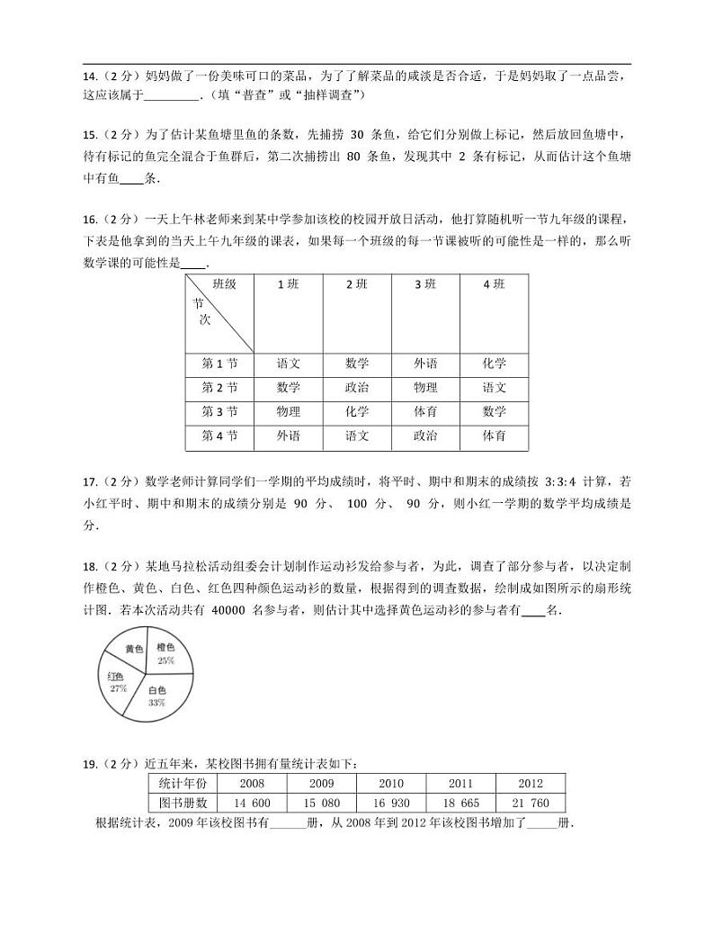 （青岛版）七年级数学上册第四章测试题03