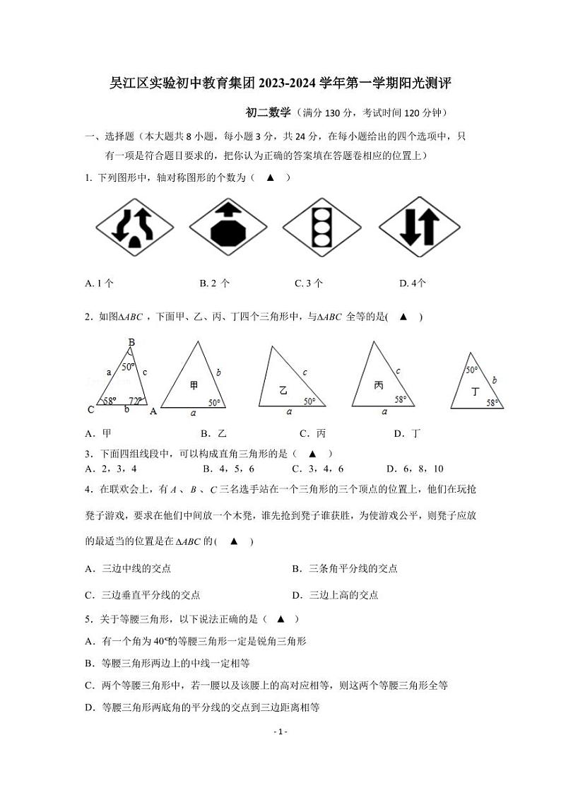 月考试卷2023年10月第1页