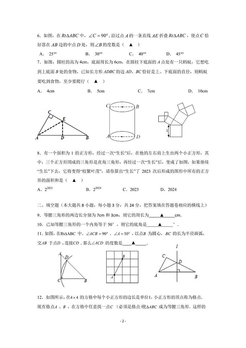 月考试卷2023年10月第2页