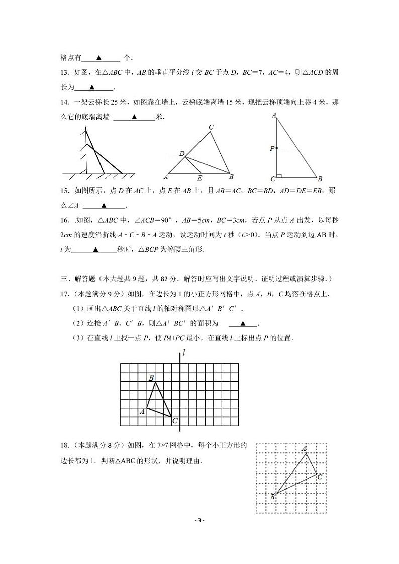 月考试卷2023年10月第3页