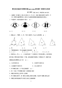 江苏省苏州市吴江区实验初中教育集团2023-2024学年八年级上学期10月阳光测评数学试卷（月考）Word版