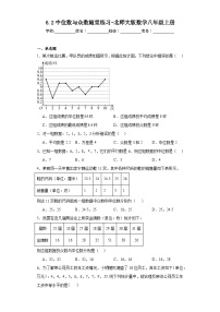 初中数学北师大版八年级上册2 中位数与众数随堂练习题