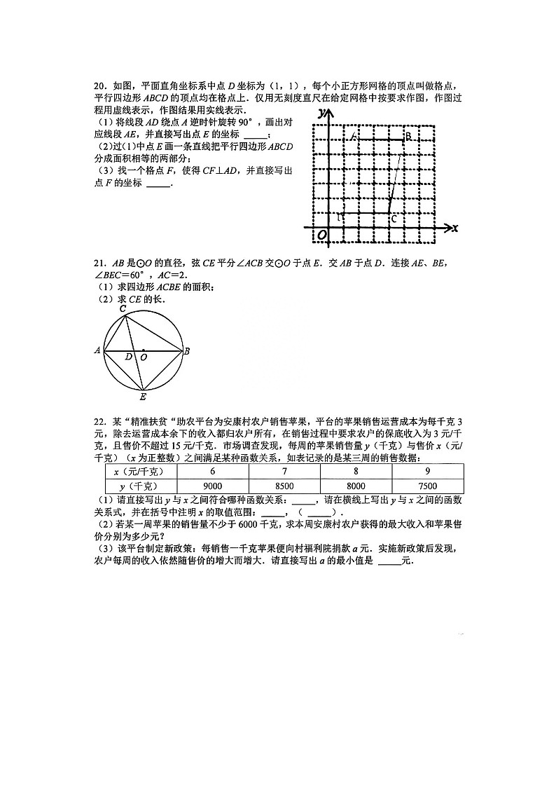 湖北省武汉市东湖高新区2021-2022学年九年级上学期期中考试数学试卷（含答案解析）03