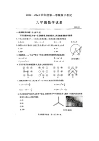 湖北省武汉市汉阳区2022-2023学年九年级上学期期中考试数学试卷（含答案解析）