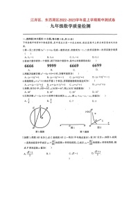 湖北省武汉市江岸区、东西湖区2022-2023学年九年级上学期期中考试数学试卷（含答案解析）