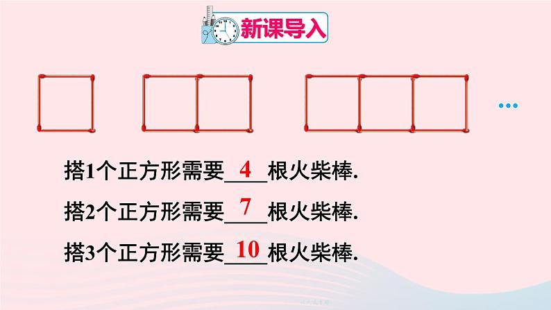 第三章整式及其加减1字母表示数课件（北师大版七上）第2页