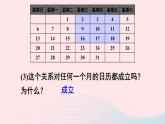第三章整式及其加减5探索与表达规律课件（北师大版七上）