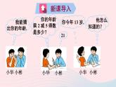 第五章一元一次方程1认识一元一次方程第1课时认识一元一次方程课件（北师大版七上）
