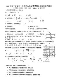 广西南宁市西乡塘区第三十五中学2022-2023学年上学期八年级开学考数学试题