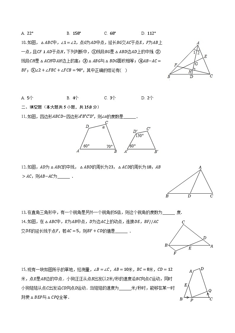 2023-2024学年山东省淄博市张店区科技苑中学七年级（上）调研数学试卷（10月份）（含解析）03