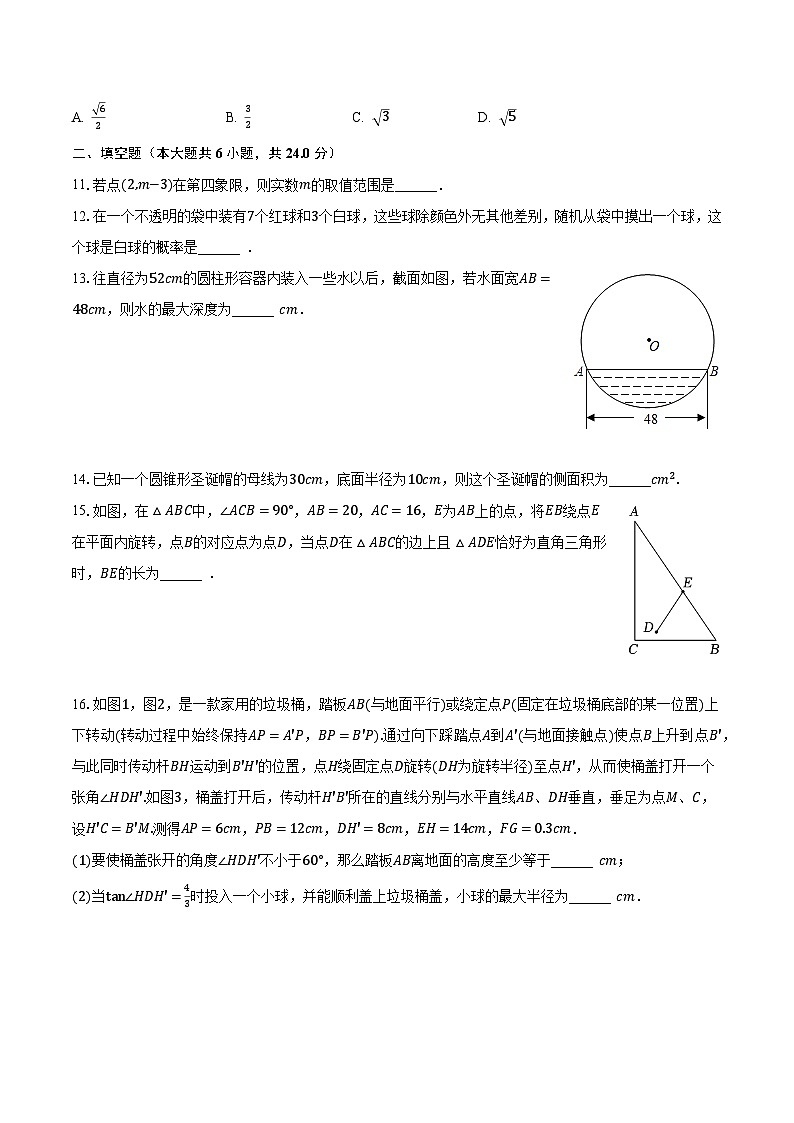 2023年浙江省金华市六校中考数学第二次联谊试卷（含解析）03