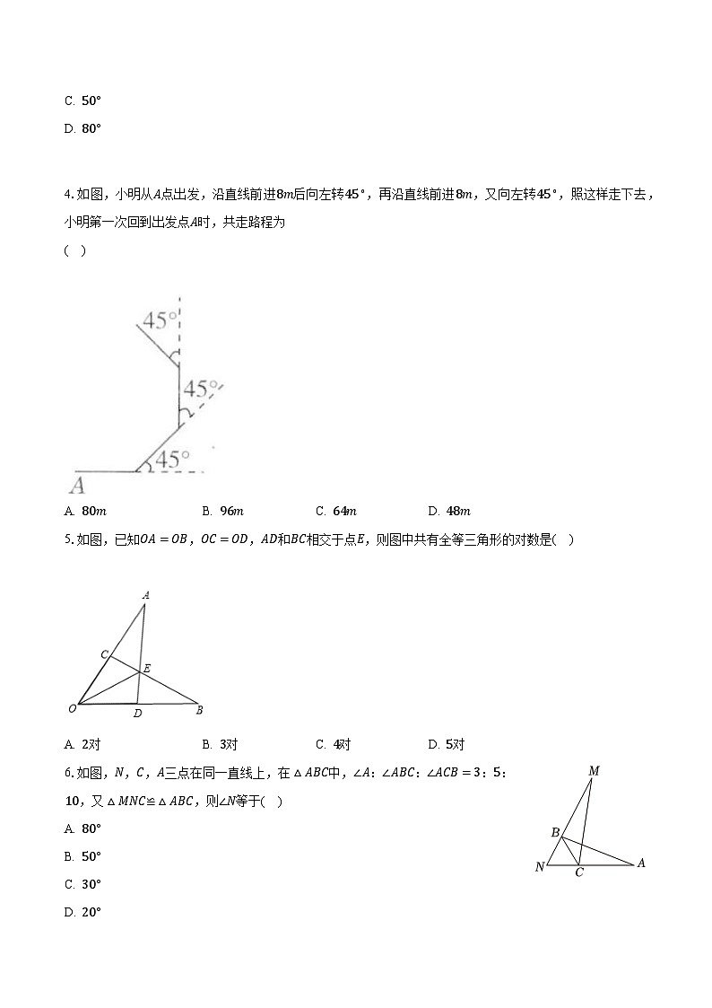 人教版初中数学八年级上册期中测试卷（标准难度）（含答案解析）02
