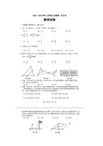 吉林省长春市第七十二中学2023-2024学年九年级上学期数学月考试卷（10月）