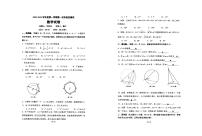 江苏省连云港市东海县外国语学校2023-2024学年上学期10月测试九年级数学试卷