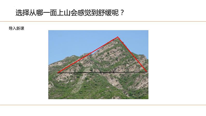 4.3.2角的比较与运算+课件人教版七年级数学上册03