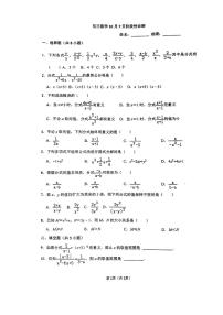 山东省淄博市张店区重庆路中学2023—2024学年上学期10月月考八年级数学试题