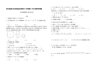 四川省眉山市东坡区多悦镇初级中学2023-2024学年八年级上学期第一次月考数学试题