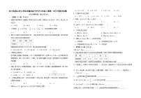 四川省眉山市仁寿县龙镇初级中学2023-2024学年七年级上学期第一次月考数学试题