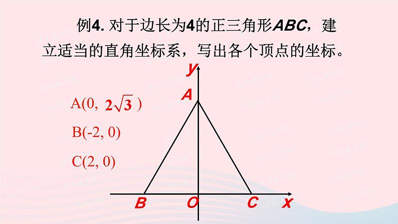 第三章位置与坐标2平面直角坐标系第3课时建立适当的平面直角坐标系求点的坐标课件（北师大版八年级上册）04