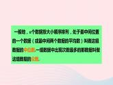 第六章数据的分析2中位数与众数课件（北师大版八年级上册）