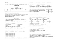 山东省德州市禹城市龙泽实验学校2023—2024学年上学期第一次月考九年级数学试卷