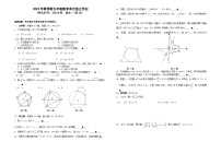 江苏省泰州中学附属初级中学2023-2024学年九年级上学期10月独立作业数学试卷（月考）