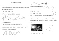 山东省德州市宁津县第三实验中学2023—2024学年上学期10月月考八年级数学试题