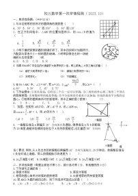 山东省潍坊市诸城市相州初级中学2023-2024学年九年级上学期10月月考数学试题