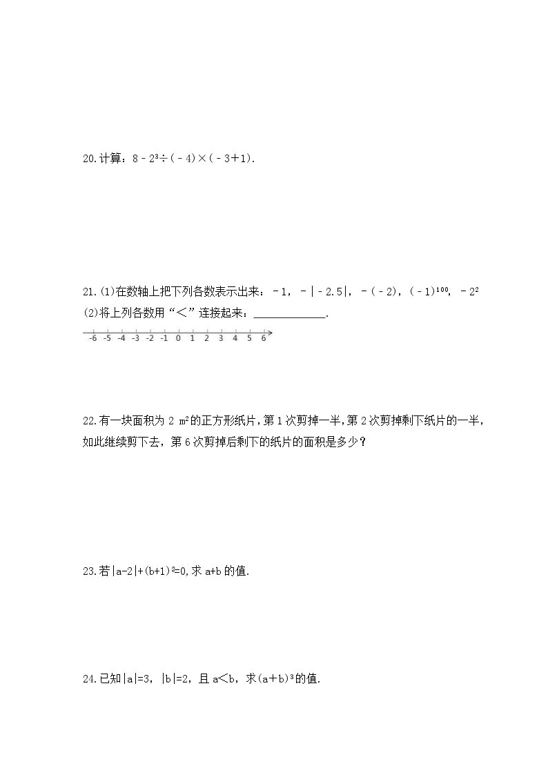 2023年湘教版数学七年级上册《1.6 有理数的乘方》同步练习（含答案）03