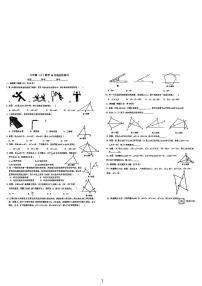 福建省厦门双十中学2023--2024学年十月八年级上学期数学试卷适应性练习+（月考）