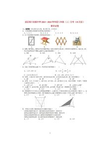 湖北省+武汉市+江岸区武汉市第六初级中学2023-2024学年上学期10月月考八年级数学试题