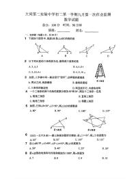 山西省大同市平城区大同市第二实验中学校2023-2024学年上学期八年级数学第一次月考试题