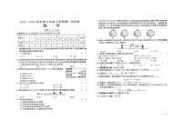 河南省周口市商水县希望初级中学2023-2024学年七年级上学期10月月考数学试题