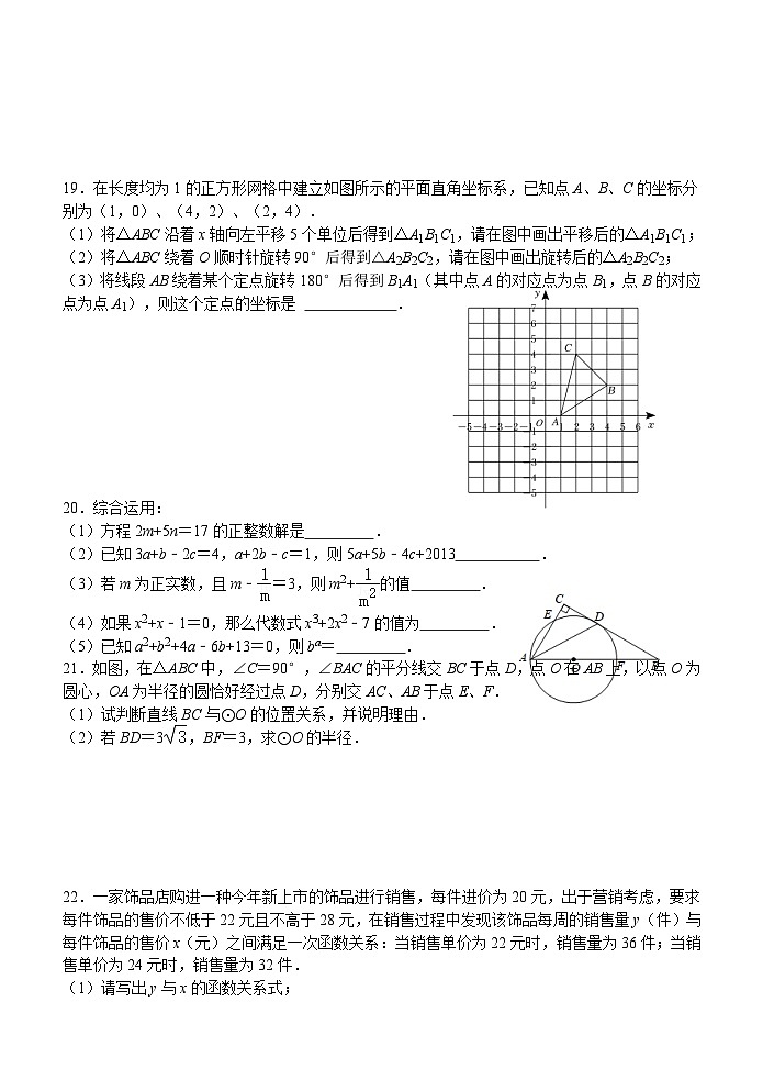 浙江省台州市书生中学2023--2024学年上学期九年级数学第一次月考数学试卷+03