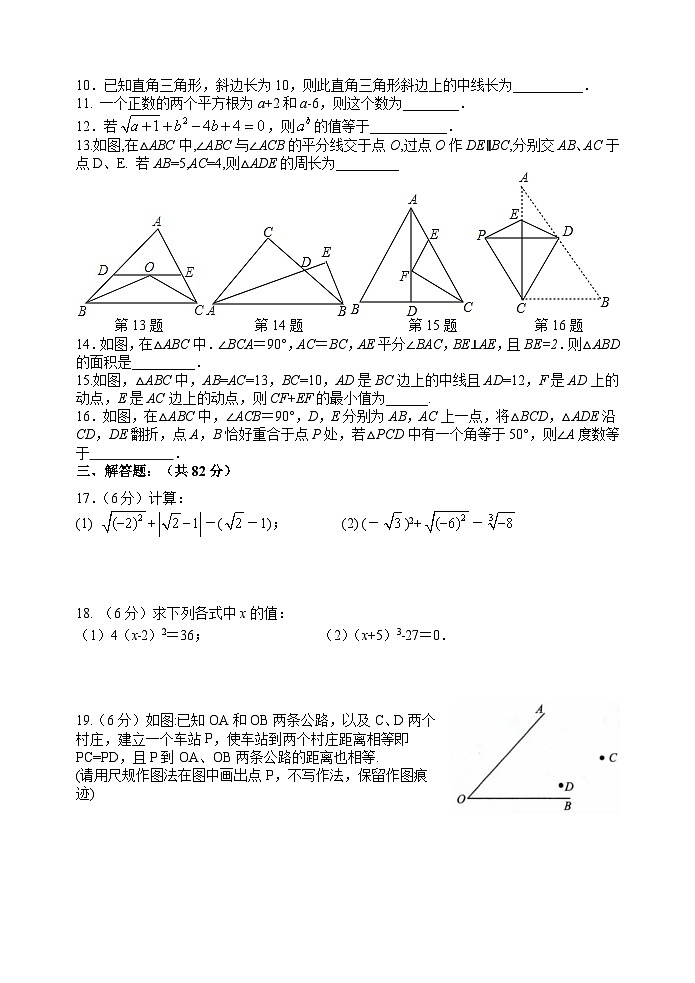 江苏省苏州市昆山通海实验中学2023—2024学年上学期10月八年级数学阶段性测试（月考）02